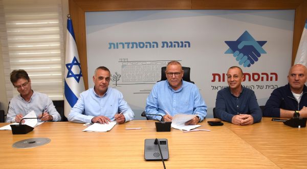 [צילום: יסמין גיל/דוברות ההסתדרות]