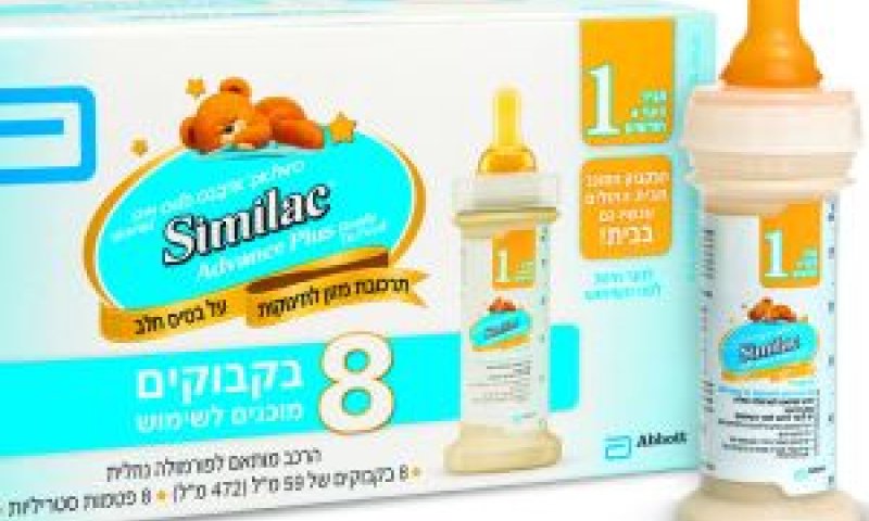 סימילאק לשימוש ביתי [צילום: יח"צ]