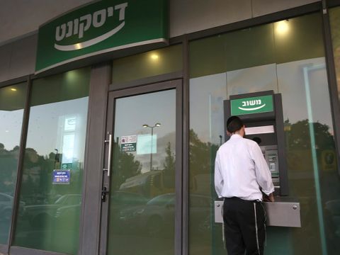 לפי ריבית אפס [צילום: פלאש 90]