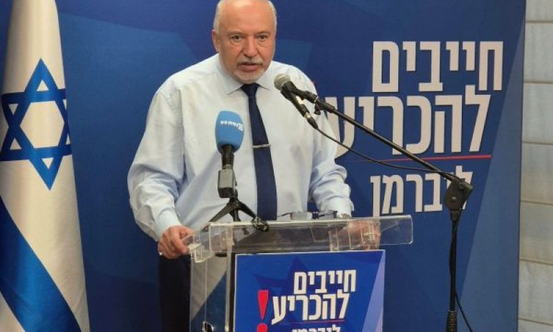 ליברמן. "לא יהיה שוויון בין מי שמגן על המדינה לבין מי שמסרב לעשות זאת" [צילום: ישראל ביתנו]