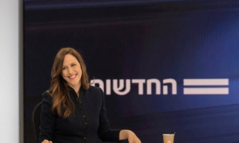 [צילום: הדס פרוש/ערוץ 2]
