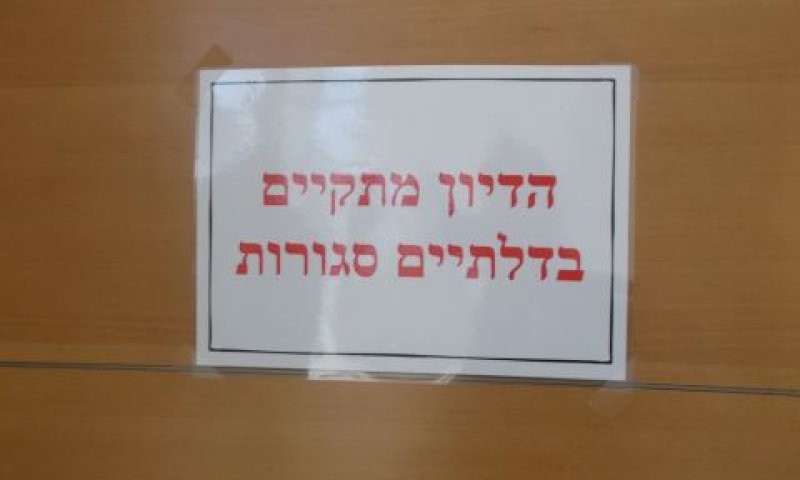 [צילום אילוסטרציה: איתמר לוין]