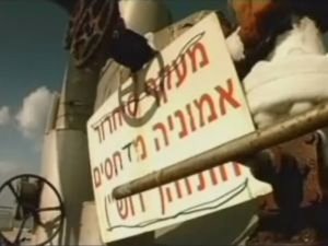 מיכל האמוניה הסמוך