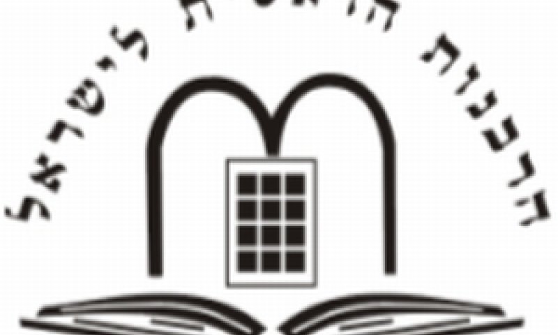 הרבנות הראשית לישראל