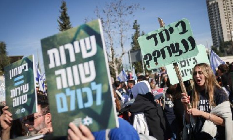 הפגנה בעת הדיון בבג"ץ [צילום: יונתן זינדל, פלאש 90]