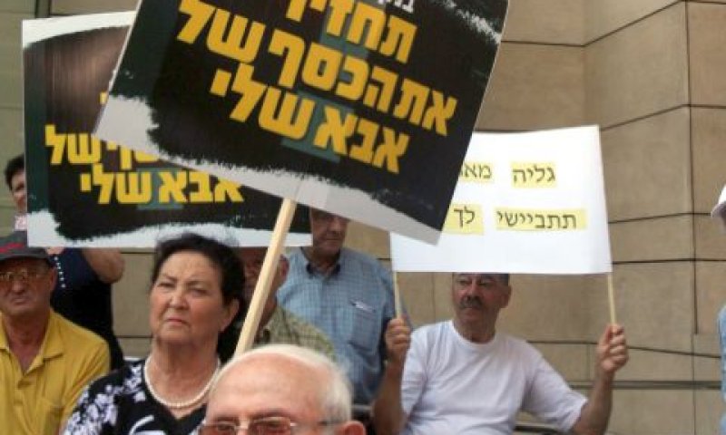 הפגנת ניצולי שואה ליד בנק לאומי בתל אביב ב-16.7.09. התביעה הסתיימה [פלאש 90]