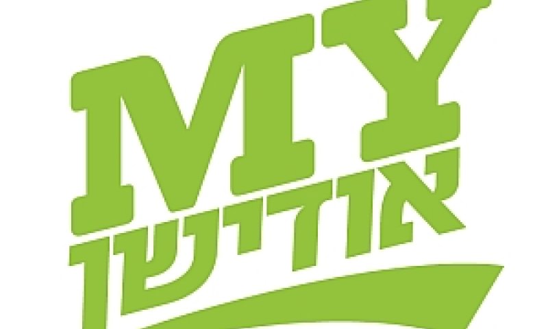 my אודישן