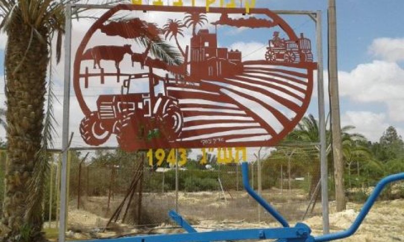רשות המיסים דורשת מס שבח [צילום: קיבוץ רביבים]