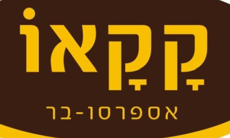 העסיקה 25 עובדים