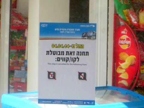 תחנה זו מבוטלת [שמואל וולף]