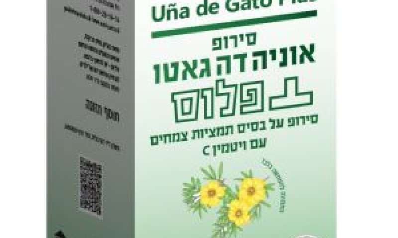 תרכיז לחורף [צילום: נוטרי קר]