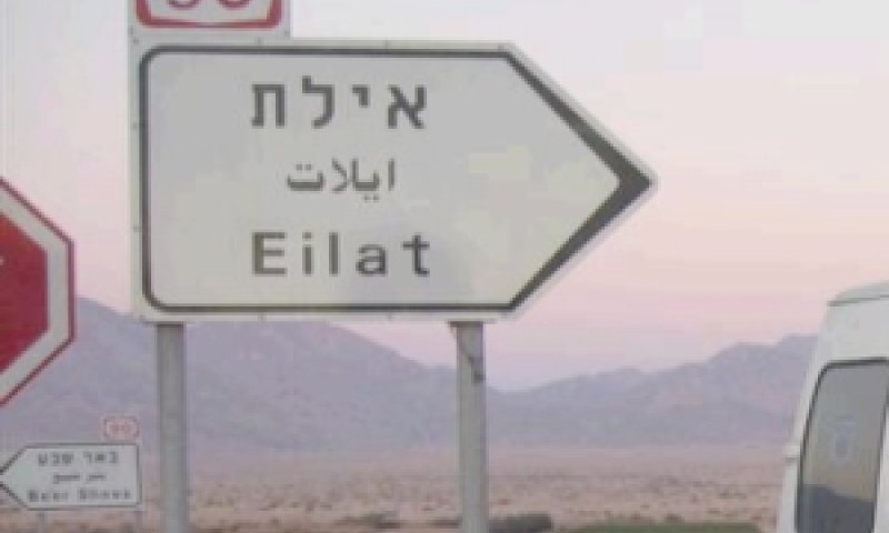אנרגיה מתחדשת קטנה בערבה