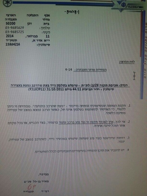 מכתבו של סנ"צ בן גל