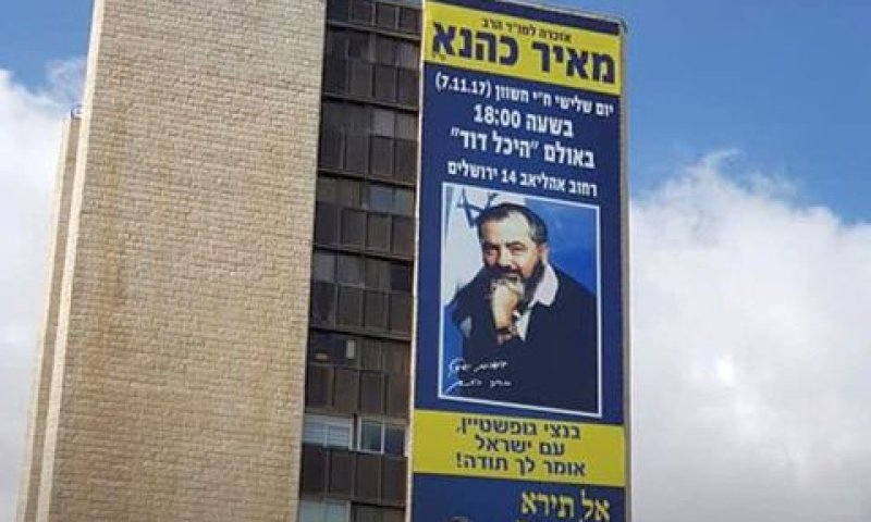 שלט החוצות מעורר הסערה [צילום: הקרן החדשה לישראל]