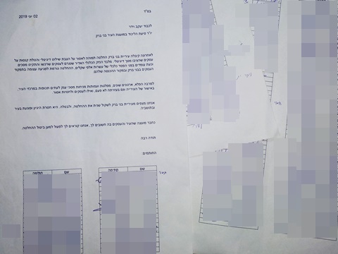 עצומת בעלי העסקים בבני ברק
