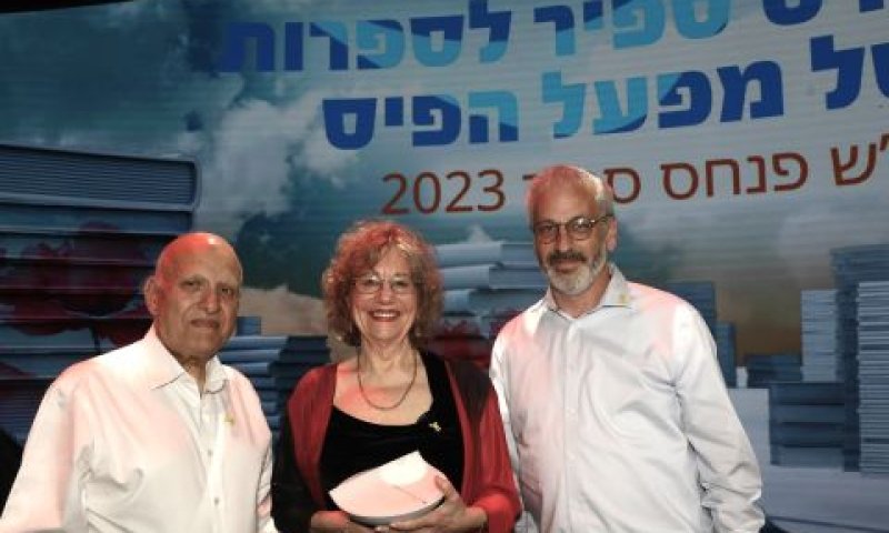 מנכ"ל מפעל הפיס עו"ד בנימין דרייפוס, כלת פרס ספיר לספרות של מפעל הפיס לשנת 2023 עופרה עופר אורן, יו״ר מפעל הפיס רו״ח אביגדור יצחקי [צילום: סיון פרג']