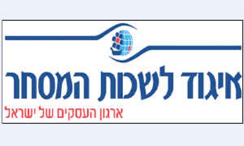 איגוד לשכות המסחר