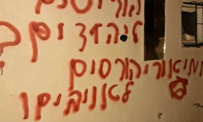 פעילות תג מחיר בבית צפאפא [צילום: דוברות המשטרה]