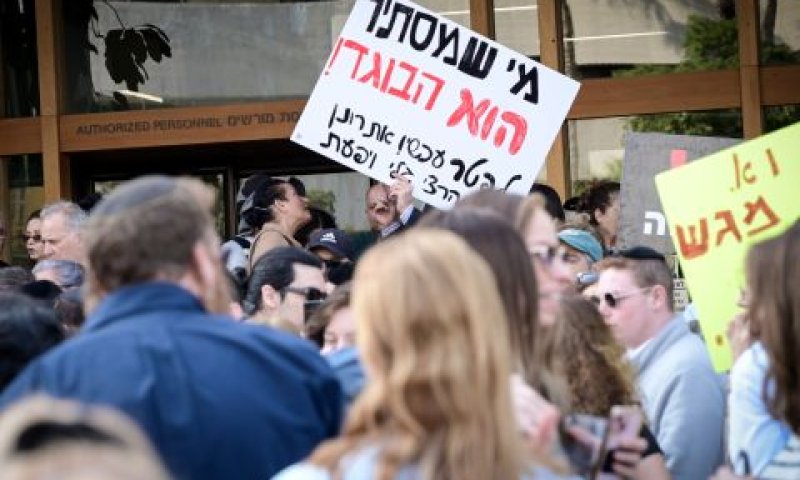 הפגנה מחוץ לבית המשפט בדיון בעניינו של אלי פלדשטיין [צילום: אבשלום ששוני/פלאש 90]