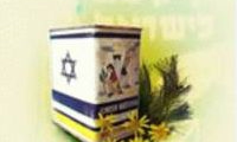 [איור: קק"ל]