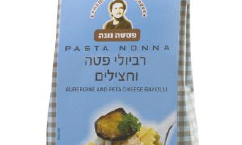 רביולי פטה וחצילים