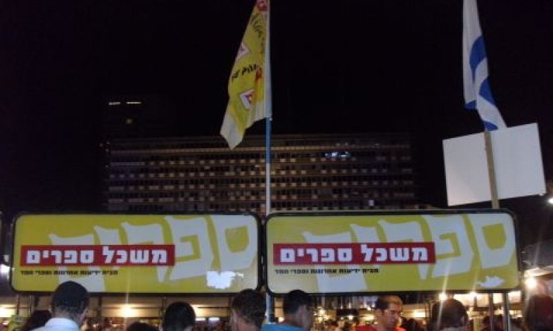 ביקורת על הפרקליטות [צילום: אביעד לוין]
