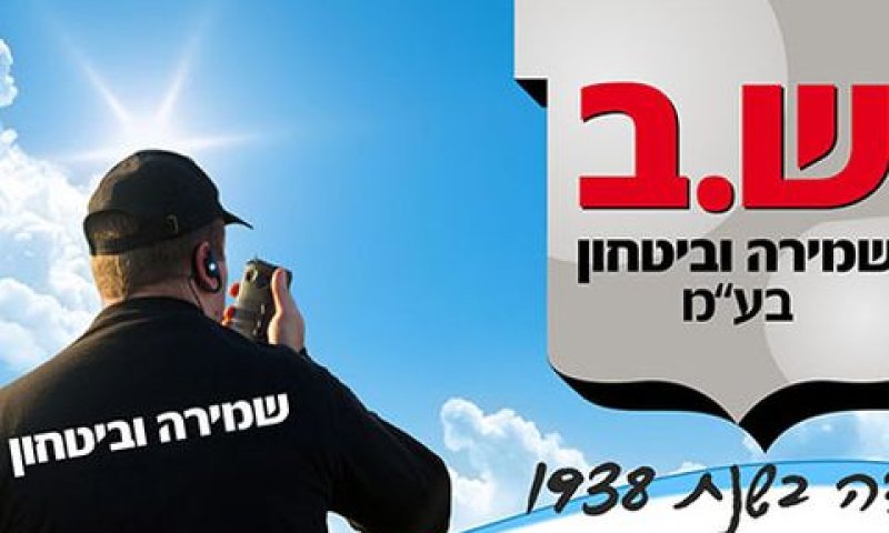 דורשת לזכות במכרז