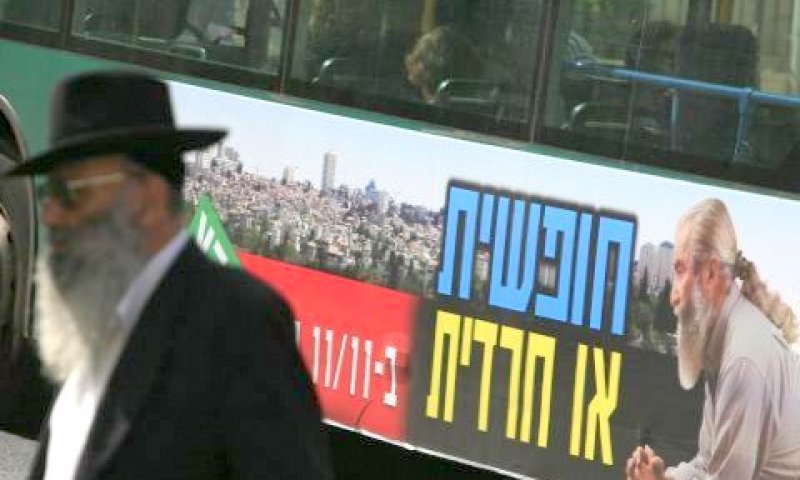 הבחירות לראשות עיריית ירושלים [צילום ארכיון: פלאש 90]