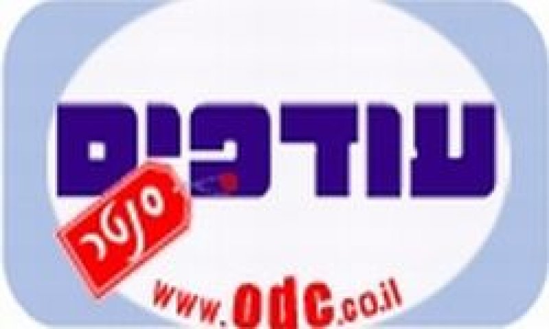 עודפים סנטר