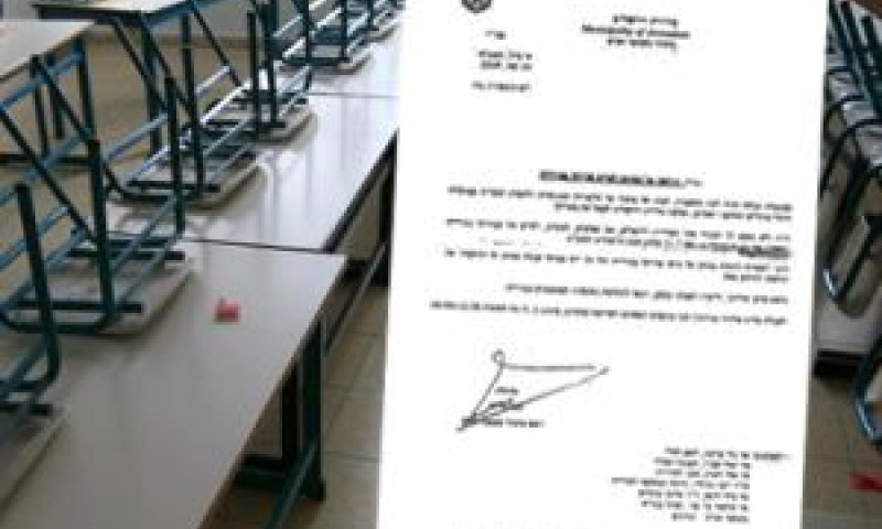 מכתב הפיטורין [כיכר השבת/פלאש 90]