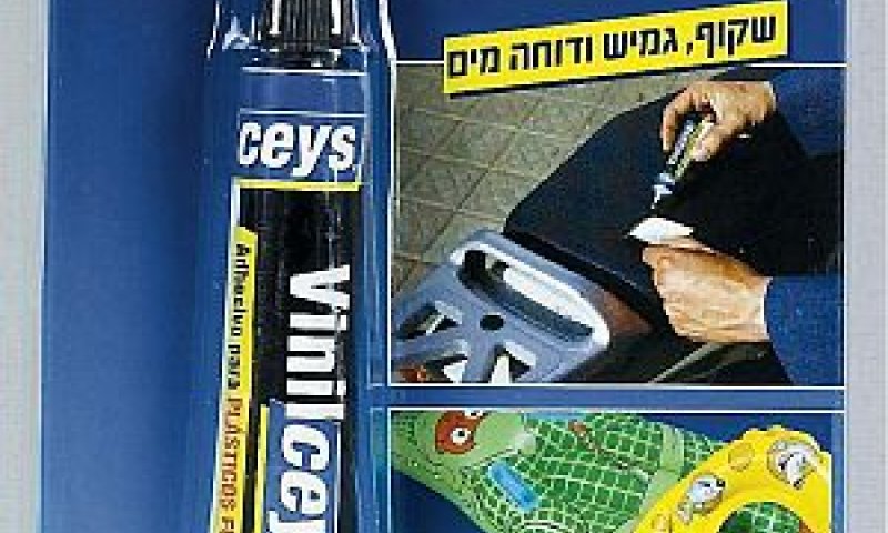 [צילום: יח"צ]