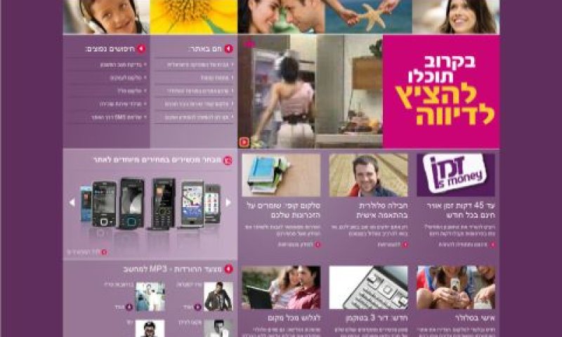 אתר סלקום