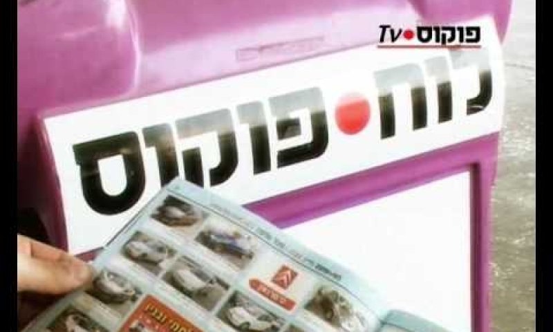 [צילום: יוטיוב]