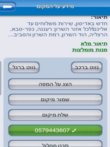 [צילום: יח"צ]