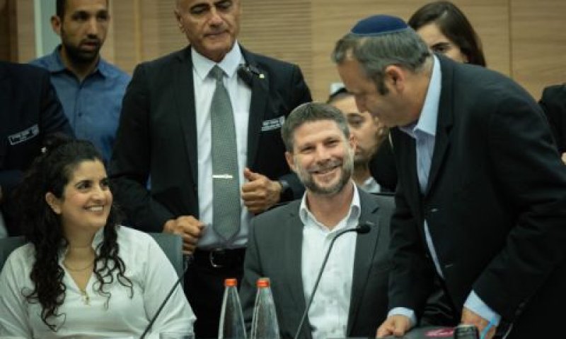 ח"כ קריב, השר סמוטריץ' והיועמ"ש אפיק [צילום: יונתן זינדל/פלאש 90]