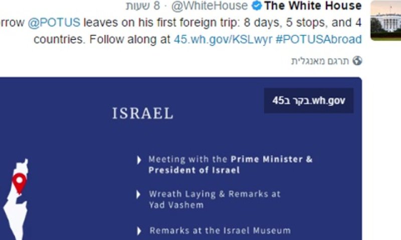 רוחות חדשות? לא ממש [צילום: מתוך טוויטר]