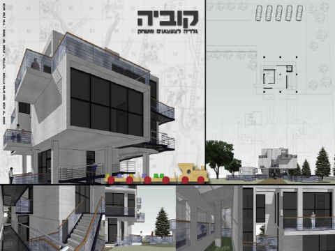 אורן ארד- קוביה