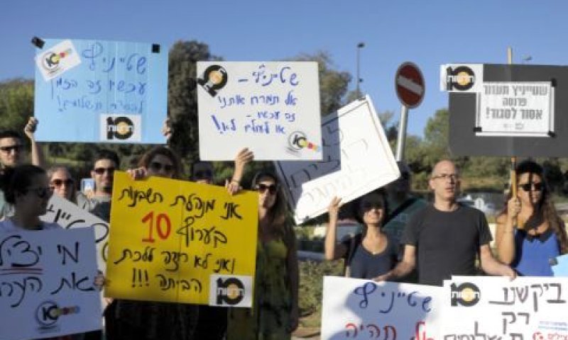 הפגנת עובדי הערוץ מול משרד האוצר [צילום: פלאש 90]