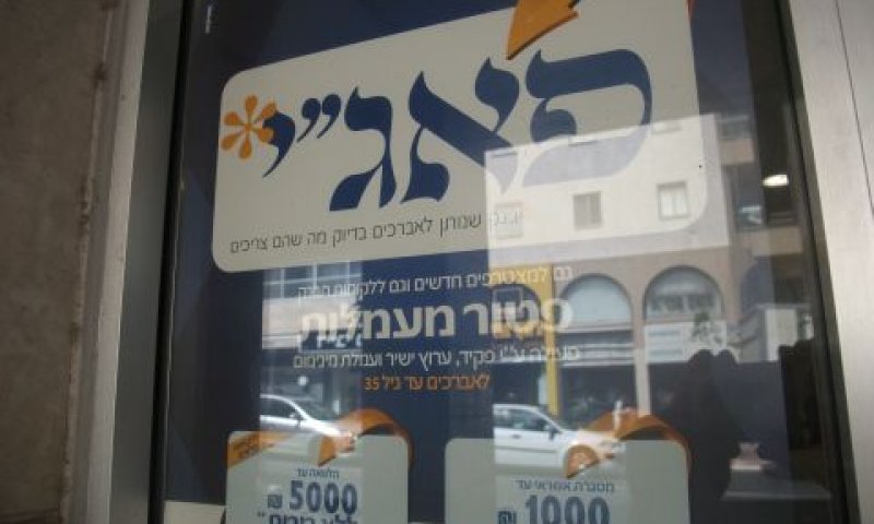 הבנק נמצא בשליטת הבינלאומי [צילום אילוסטרציה]