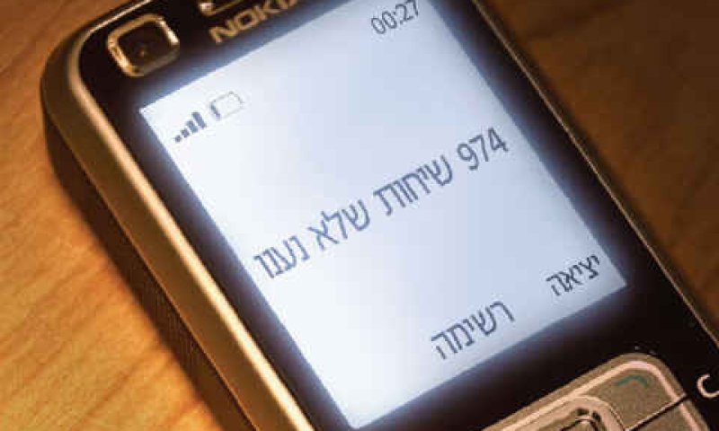 מקום ראשון - אושרת סלמה [צילום: הבצפר]