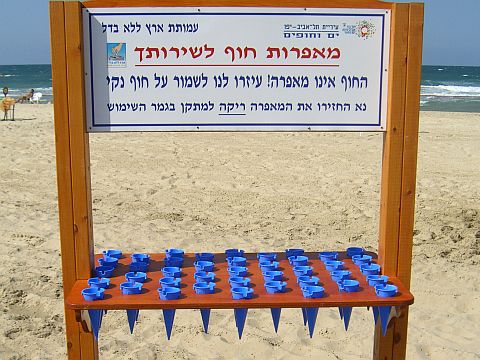 משתמשים ומחזירים [צילום: ענבל טנמבאום]