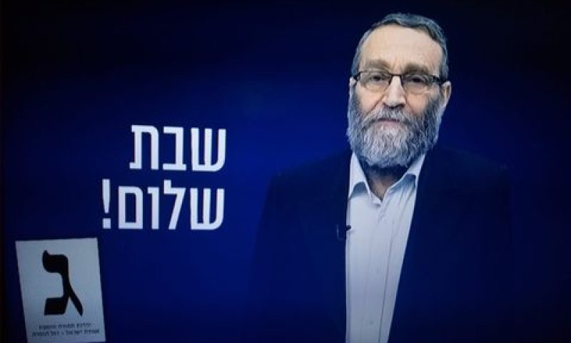 צולם ביום חול, שודר בשבת. תעמולת הבחירות של יהדות התורה