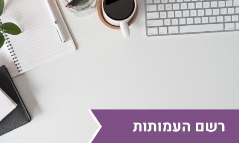 בקשה למתן צו פירוק [עיבוד: AI]