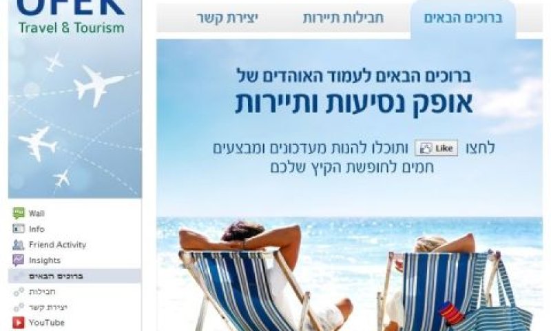 נהלים בעייתיים