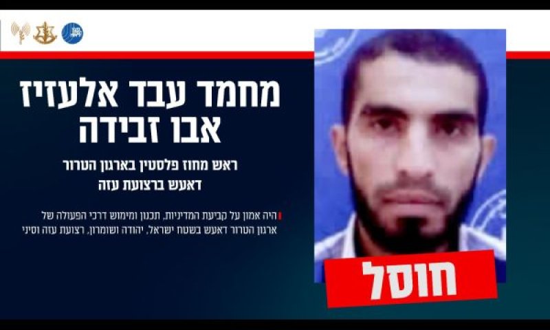 מחמד עבד אלעזיז אבו זבידה. חוסל.