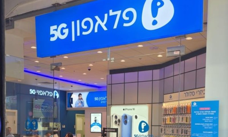 בלי לזכור סיסמאות. סניף פלאפון [צילום: יח"צ]