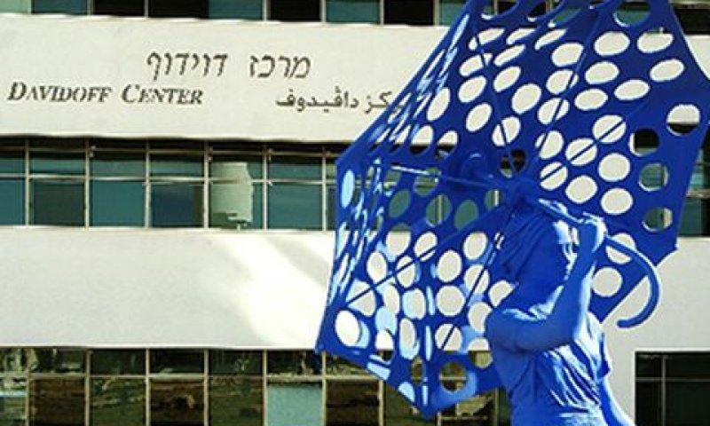 מרכז דוידוף [צילום: שירותי בריאות כללית]