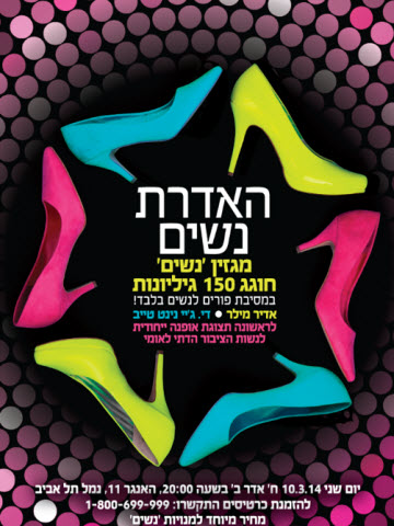 [צילום: יח"צ]