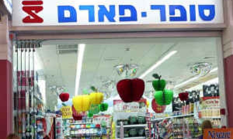 חגיגה בסופר-פארם