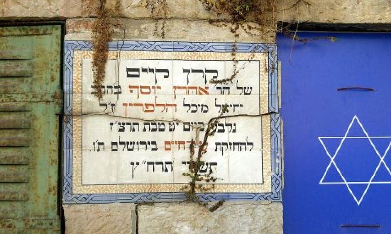 שכונת עץ חיים. עסקה בניגוד עניינים